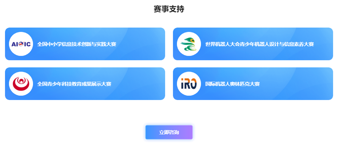 1766045970256525.png 单片机赛事支持.png