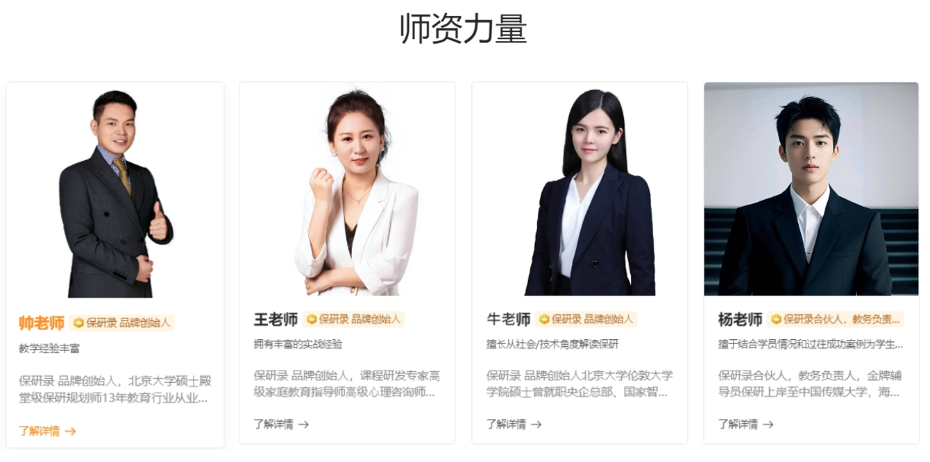 1766130772272859.png 师资.png