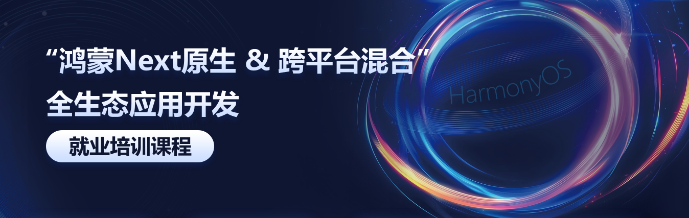 鸿蒙开发.png