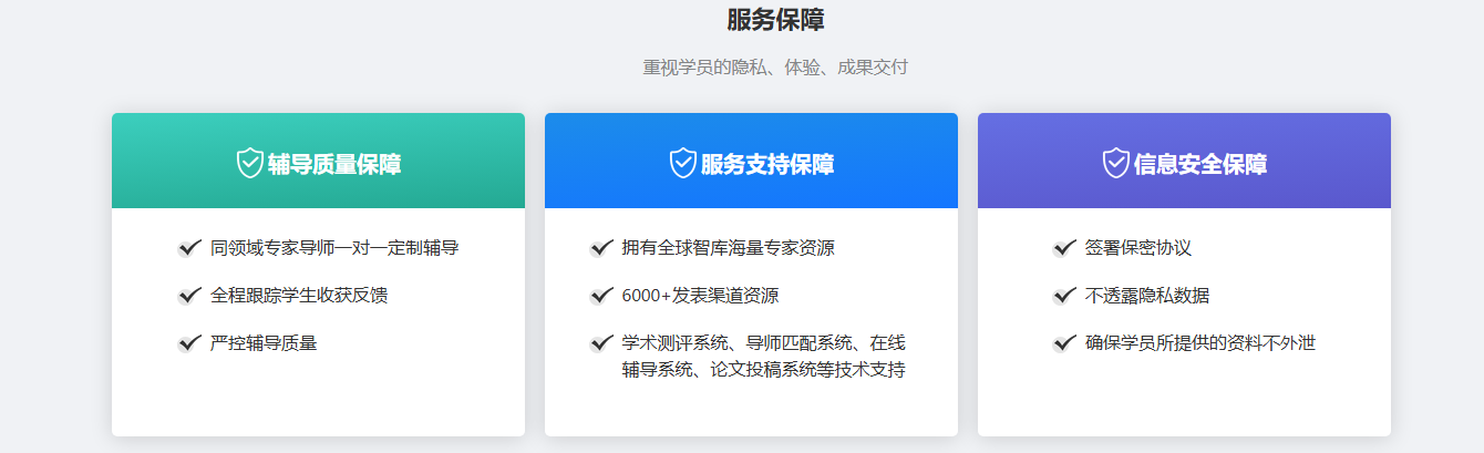 1768468036986638.png 服务保障.png