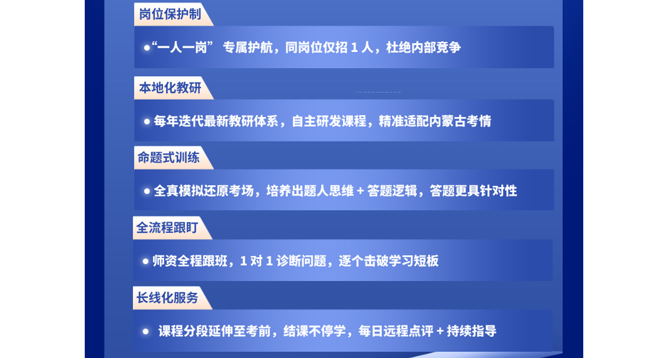 1768552416843909.png 行政执法面试2.png