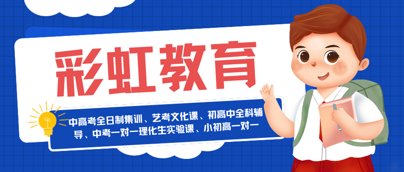 1768975221566322.png 彩虹教育.png