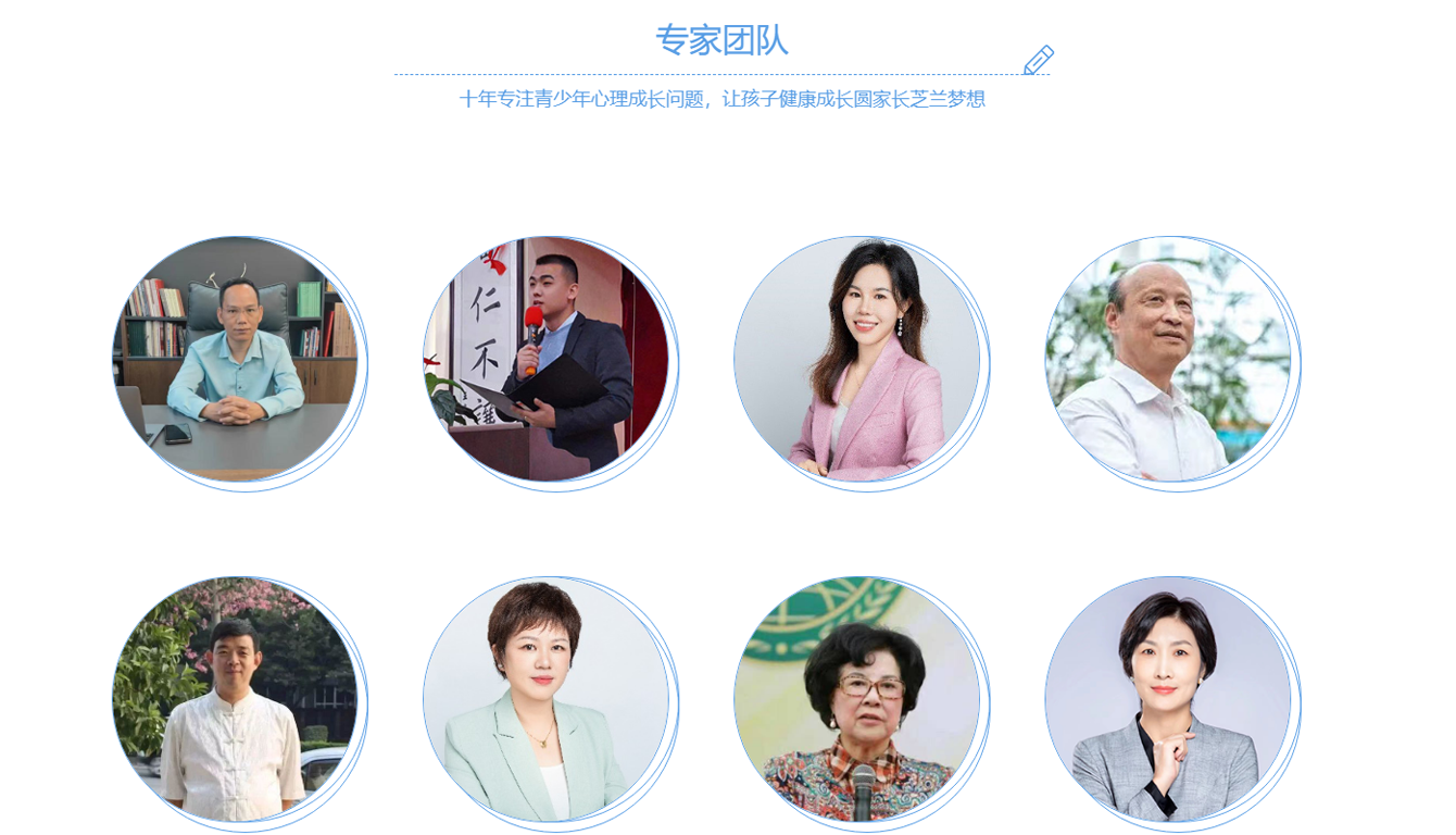 1769058155804243.png 专家团队.png