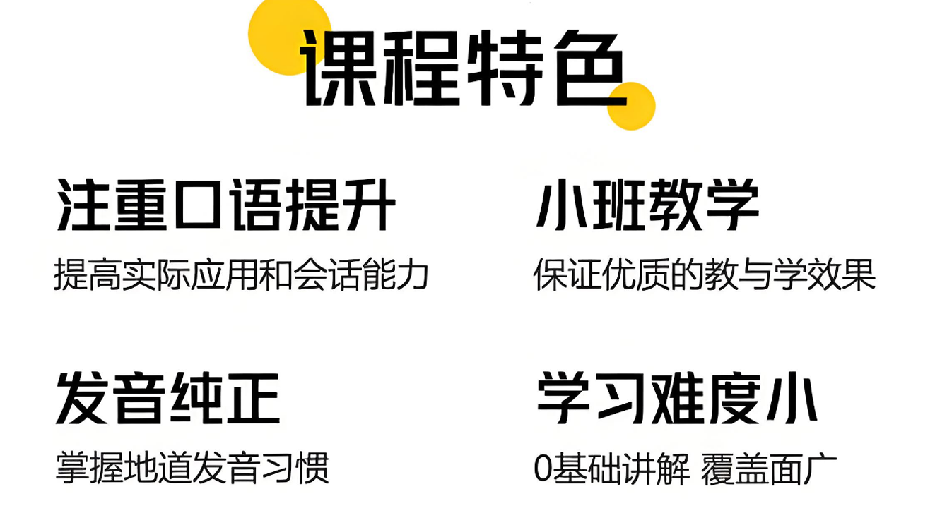 1769836424261941.png 课程特色.png