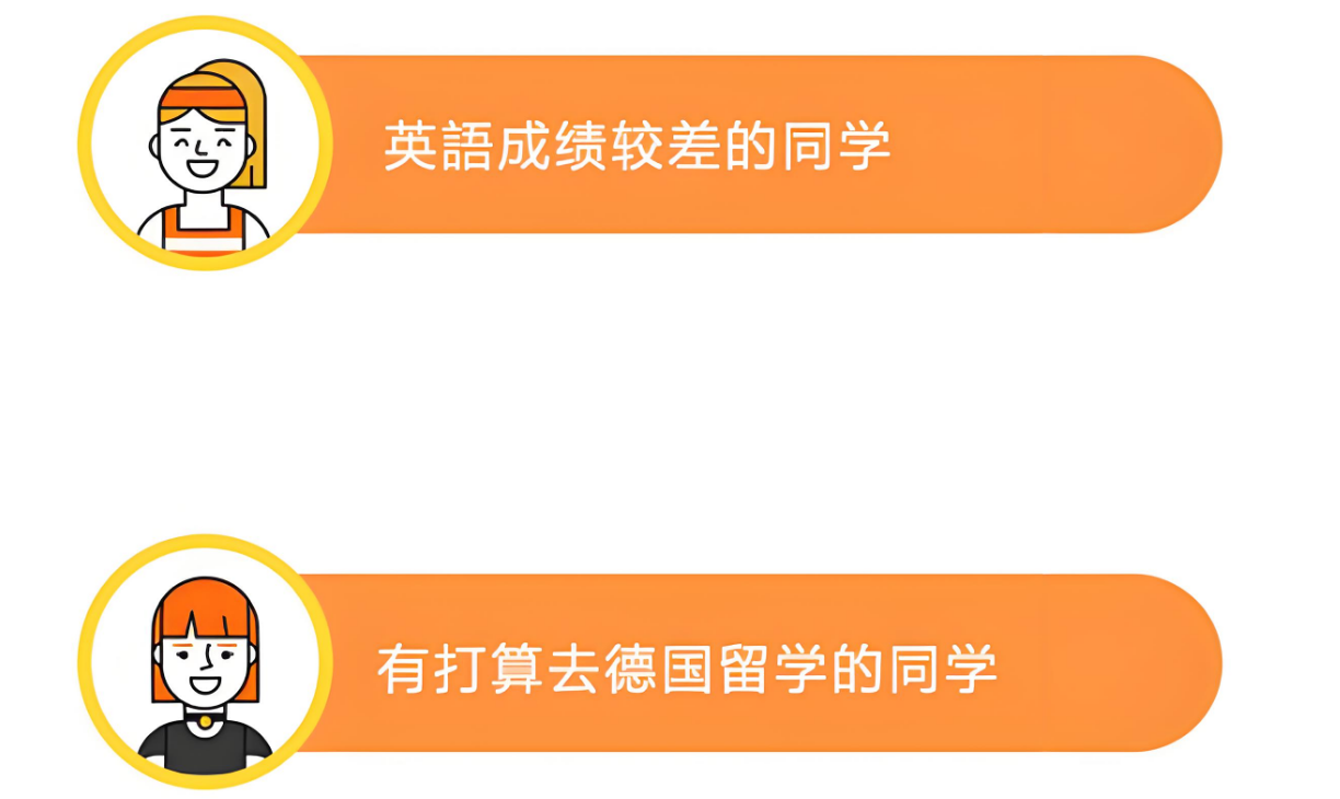 1770002980639330.png 适用人群.png