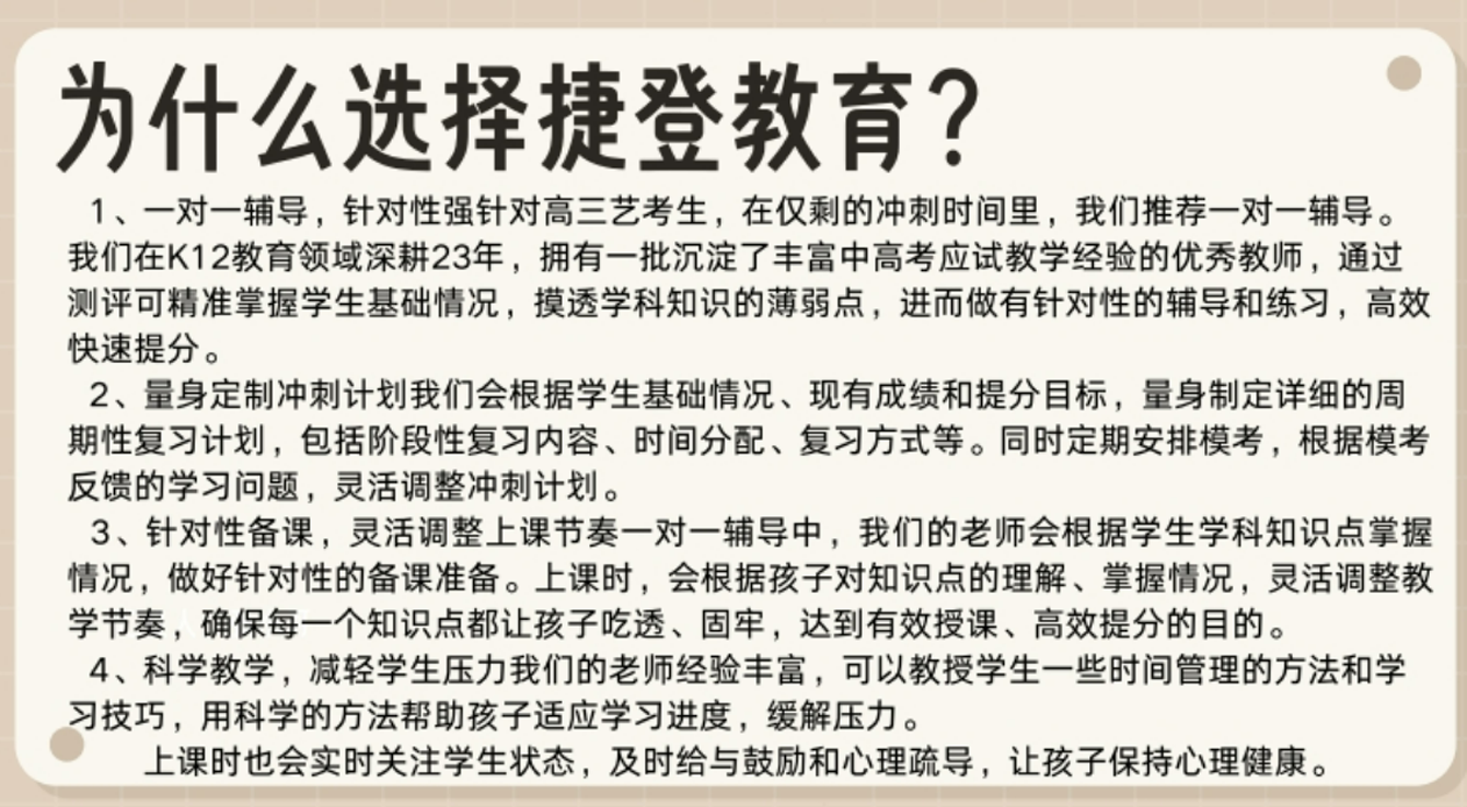 为什么选择捷登.png