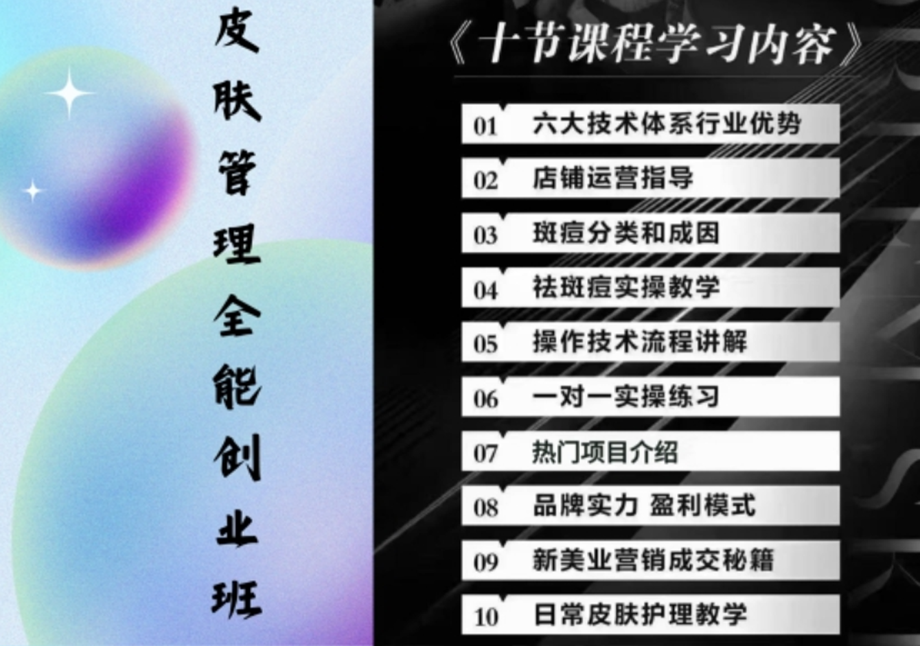 1770701133661251.png 皮肤管理创业.png