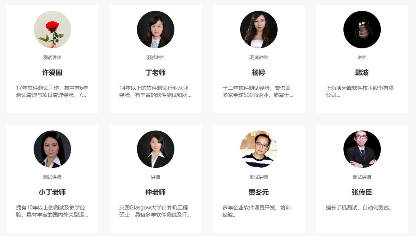 1770721467595299.png 师资.png