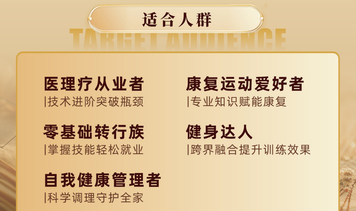 适合人群.png