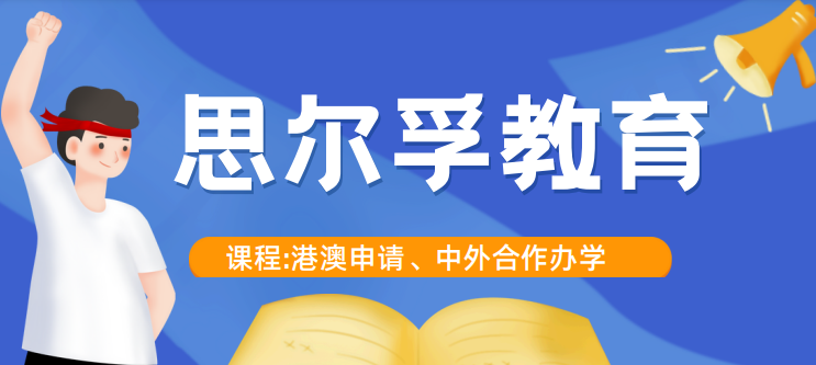 思尔孚教育版面图1.png