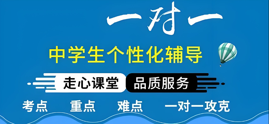 初中一对一-.png