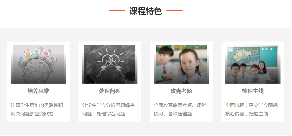 课程特色 一对一.png