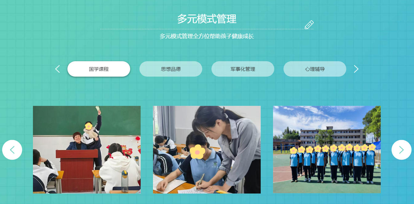 1774340751709787.png 多元模式管理.png