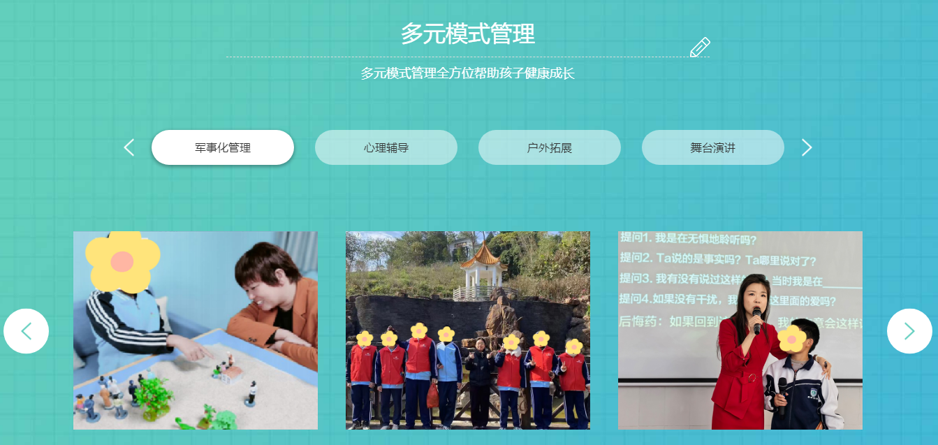 1774340761698152.png 多元模式管理-.png