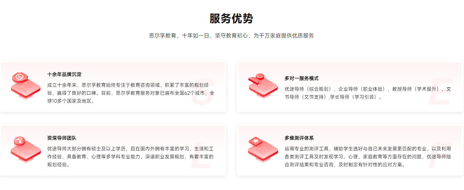 1774405134252497.png 服务优势.png