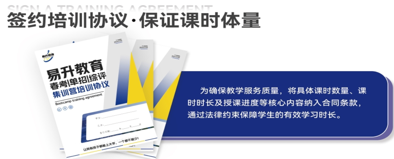 签约培训协议.jpg