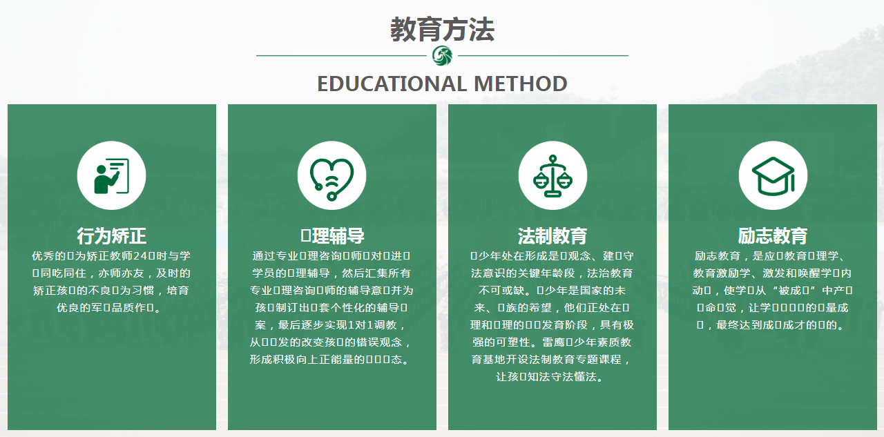 1779946188764083.png 教育方法.png