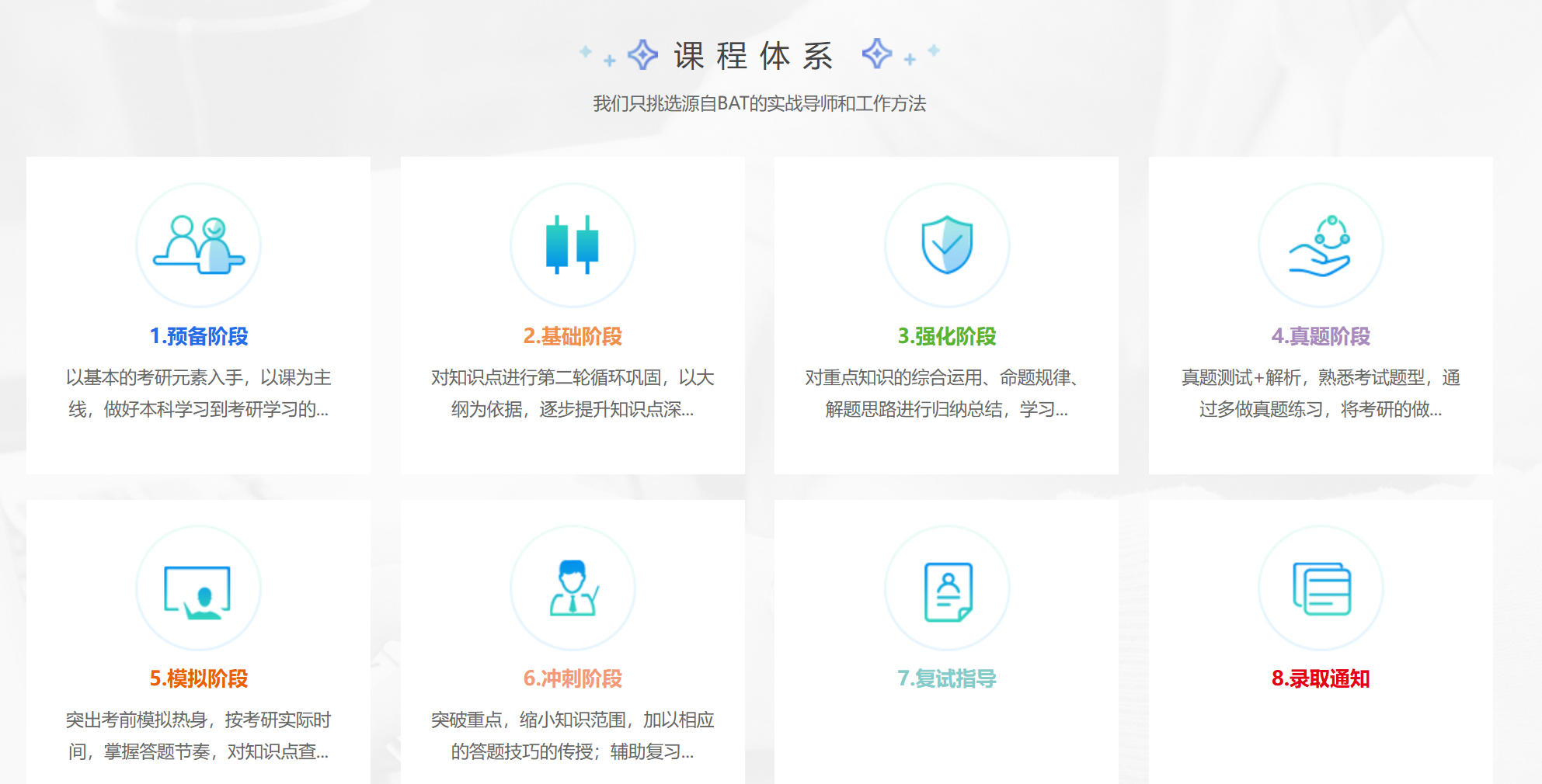 1783406240637237.png 课程体系.png