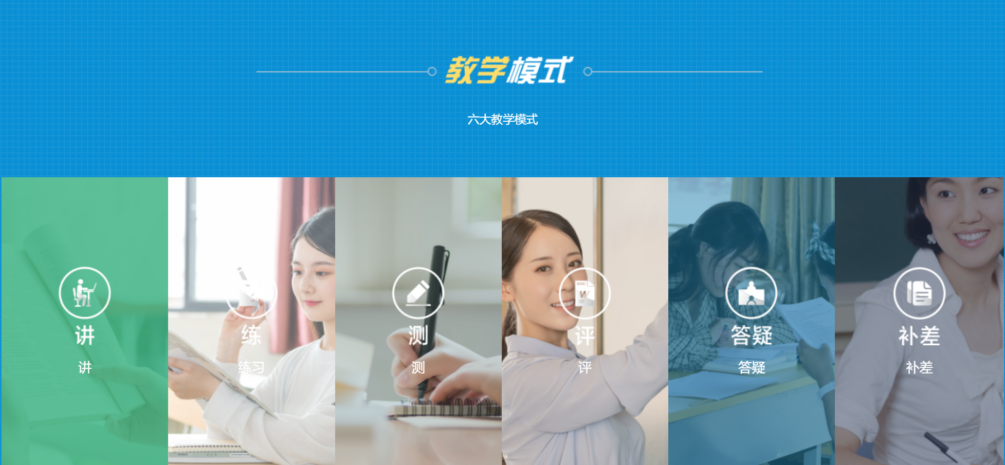 1783408199281845.png 教学模式.png
